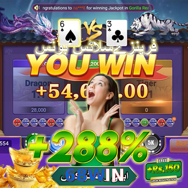 68WIN