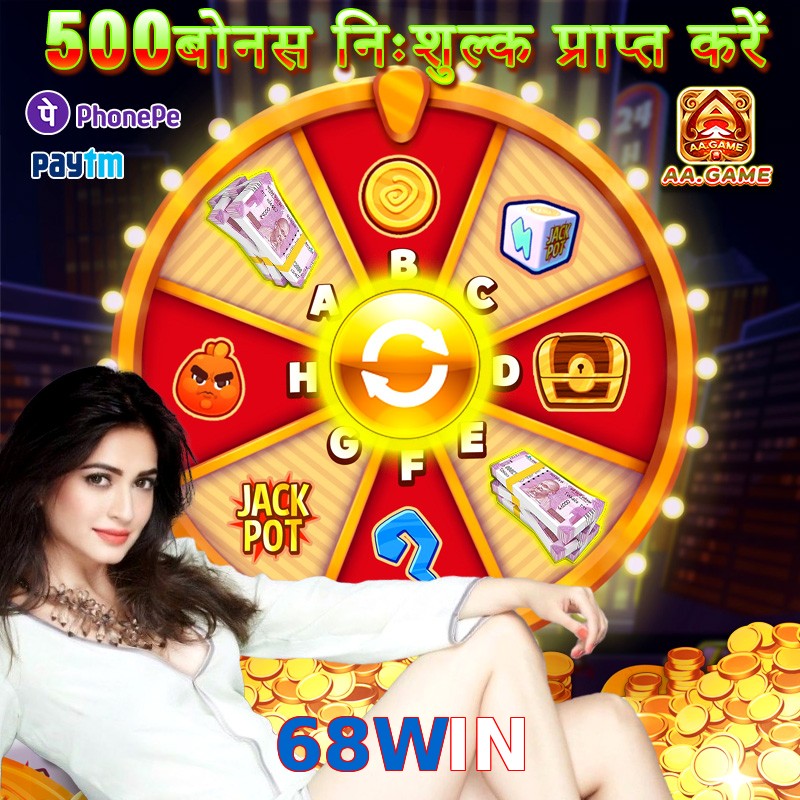 68WIN