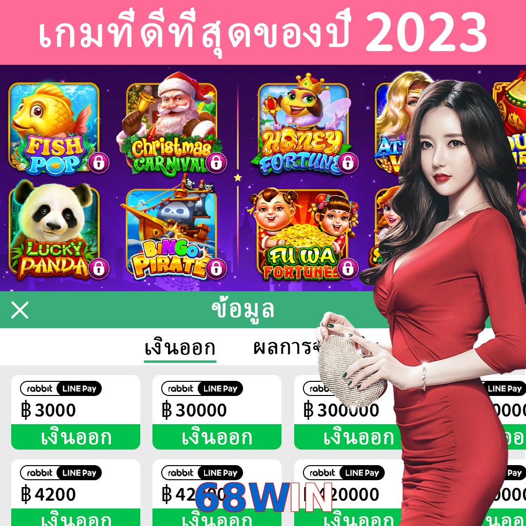 68WIN